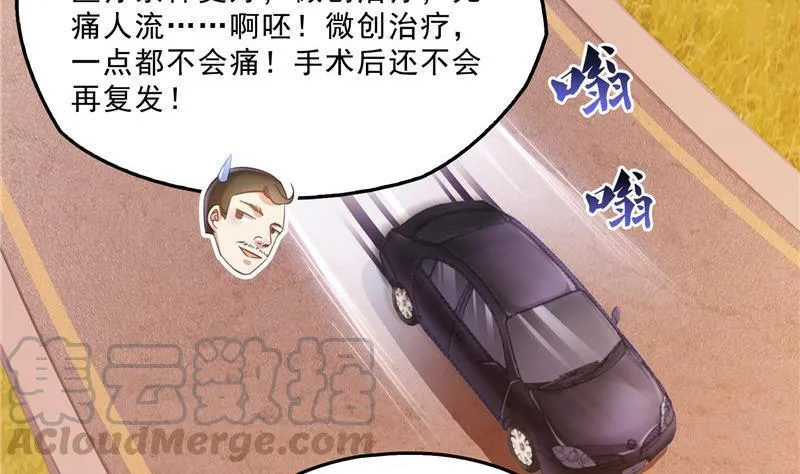 第137话 来炼气血丹吧！ 第31页