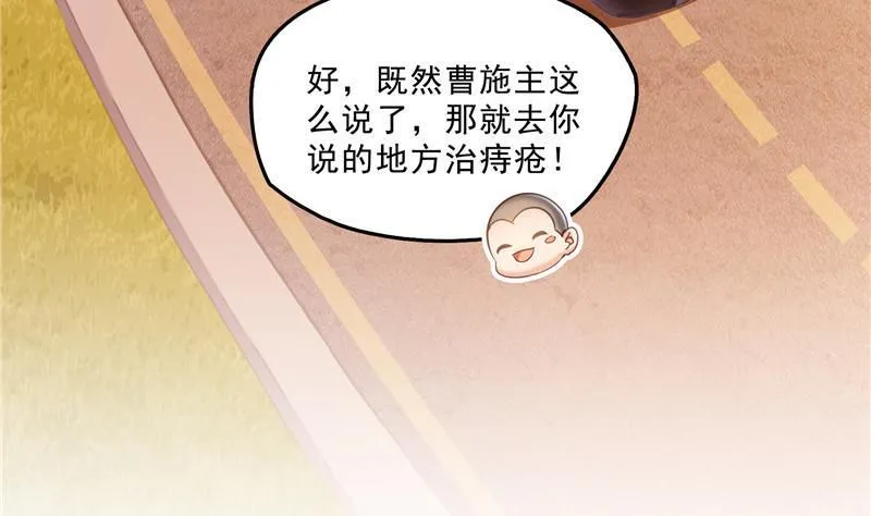 第137话 来炼气血丹吧！ 第32页