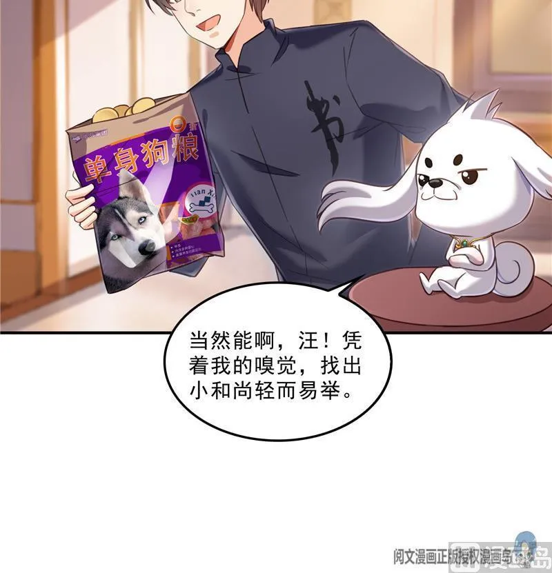 第137话 来炼气血丹吧！ 第36页