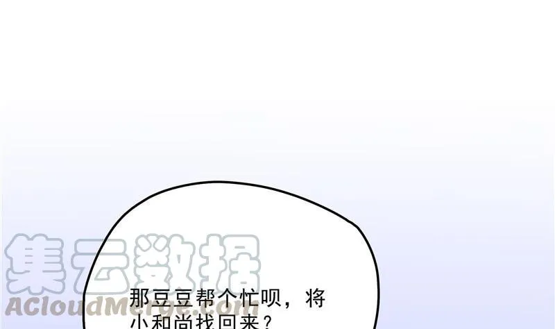 第137话 来炼气血丹吧！ 第37页
