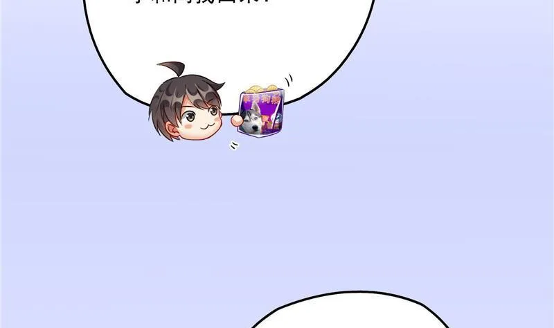 第137话 来炼气血丹吧！ 第38页