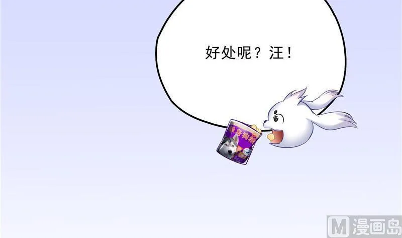 第137话 来炼气血丹吧！ 第39页