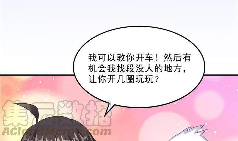 第137话 来炼气血丹吧！ 第40页