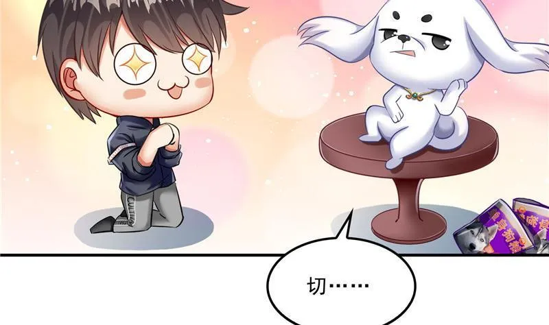 第137话 来炼气血丹吧！ 第41页