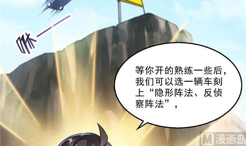 第137话 来炼气血丹吧！ 第45页