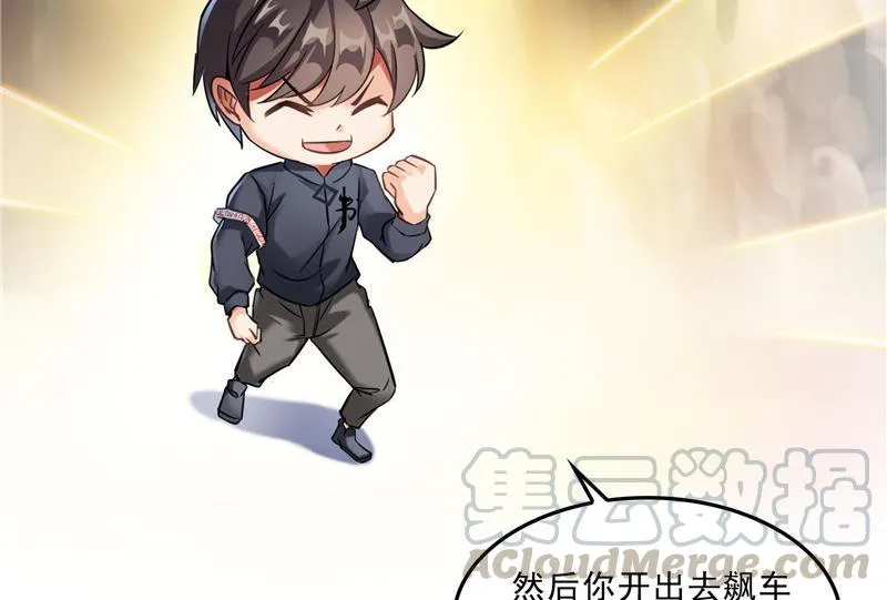 第137话 来炼气血丹吧！ 第46页