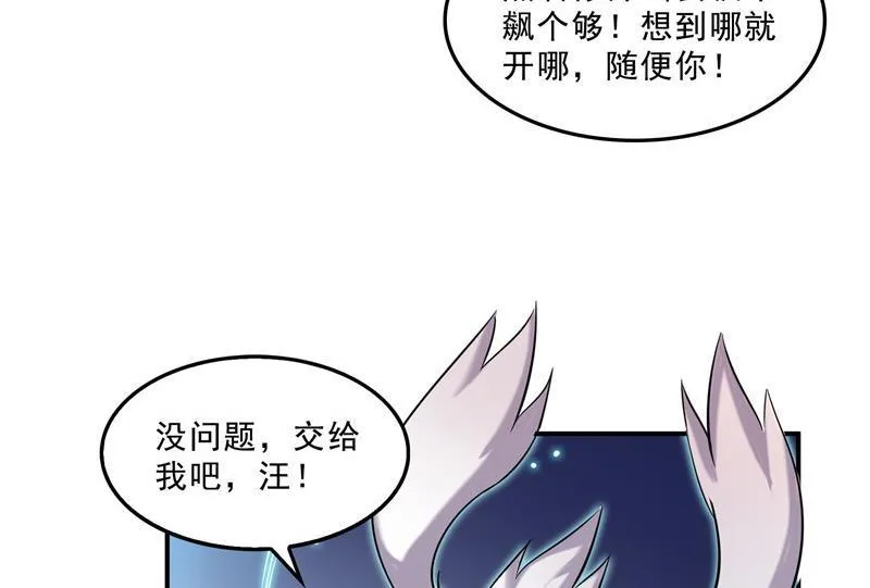第137话 来炼气血丹吧！ 第47页