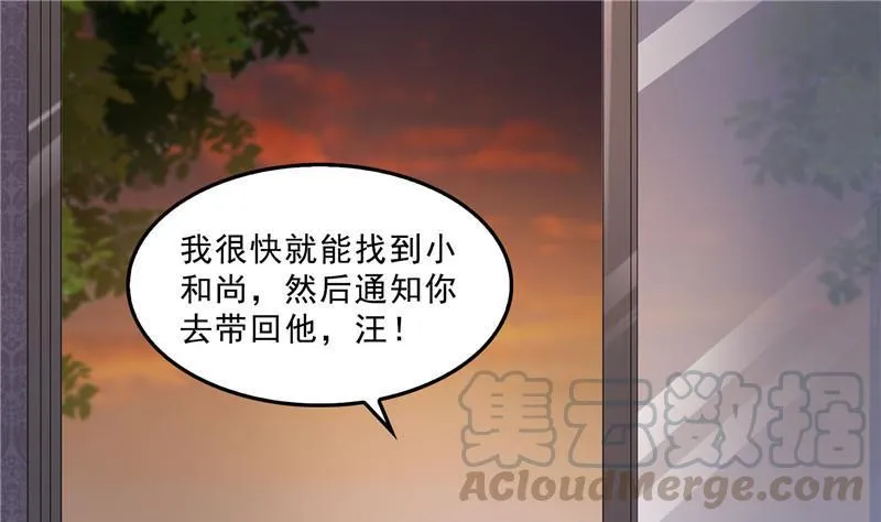 第137话 来炼气血丹吧！ 第49页