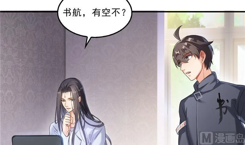 第137话 来炼气血丹吧！ 第54页
