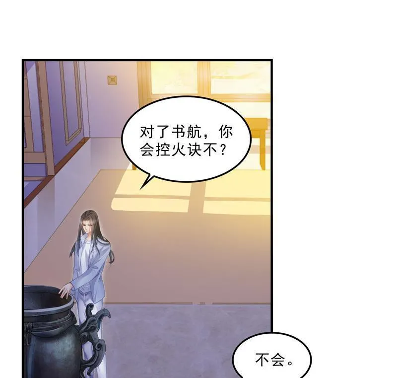 第137话 来炼气血丹吧！ 第59页