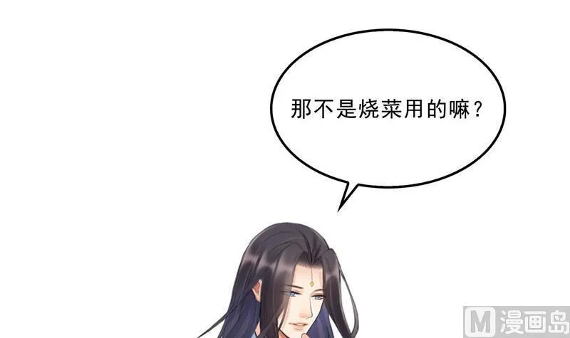 第137话 来炼气血丹吧！ 第69页