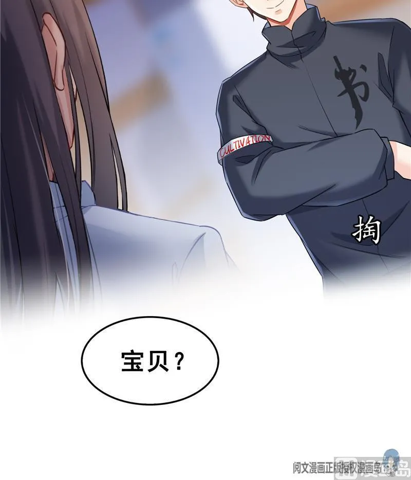 第137话 来炼气血丹吧！ 第72页