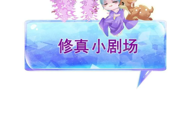 第137话 来炼气血丹吧！ 第74页