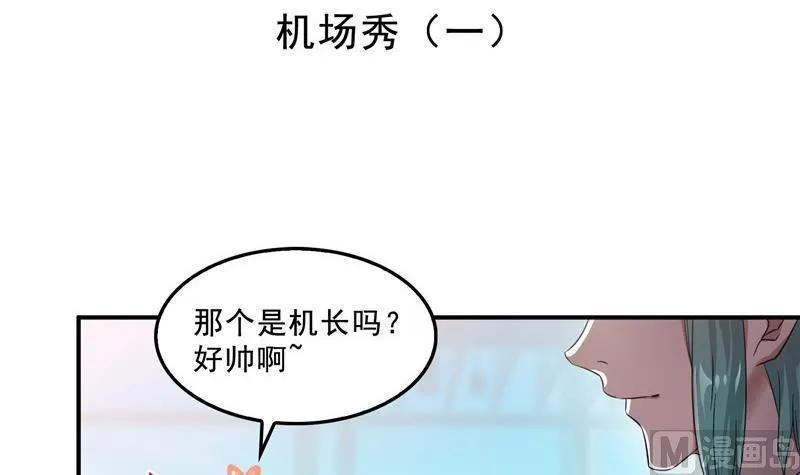第137话 来炼气血丹吧！ 第75页