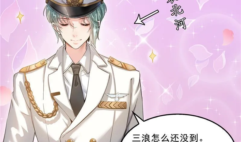 第137话 来炼气血丹吧！ 第77页