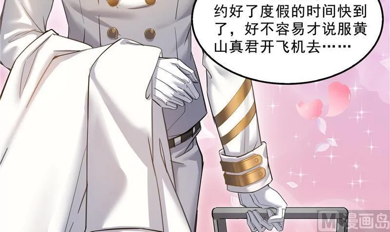 第137话 来炼气血丹吧！ 第78页