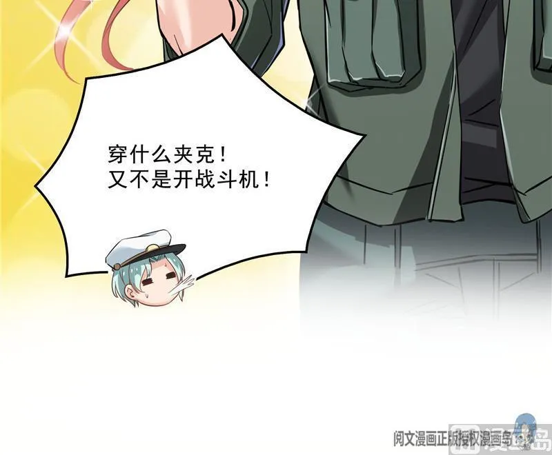 第137话 来炼气血丹吧！ 第84页