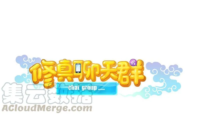 第138话 催眠气体过期了？ 第1页