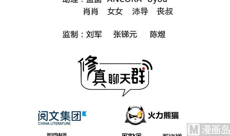 第138话 催眠气体过期了？ 第3页