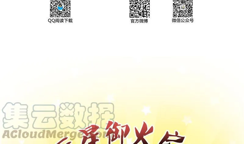 第138话 催眠气体过期了？ 第4页