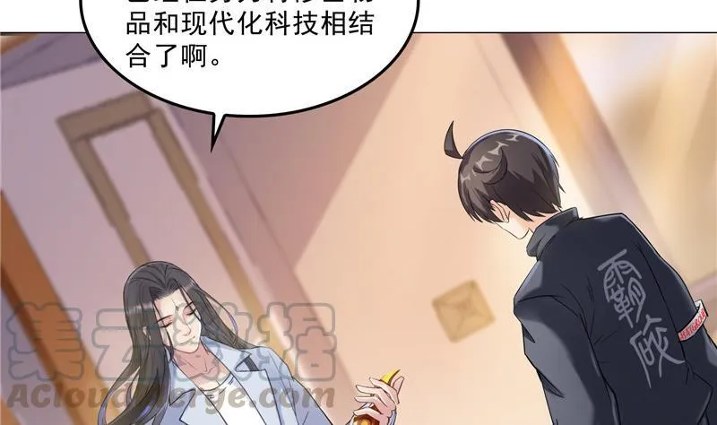 第138话 催眠气体过期了？ 第7页
