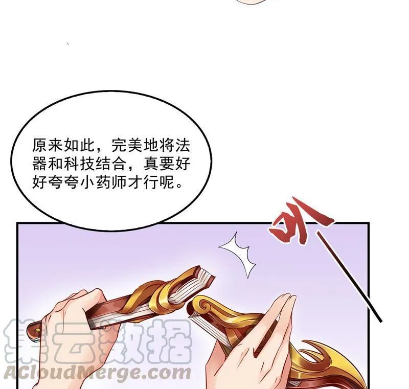 第138话 催眠气体过期了？ 第10页