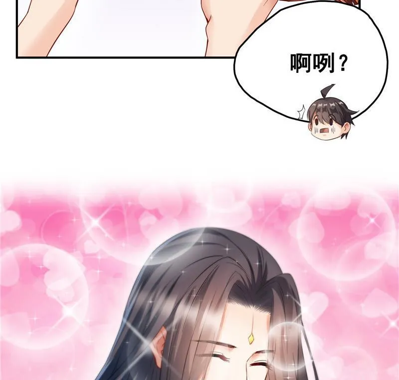 第138话 催眠气体过期了？ 第11页