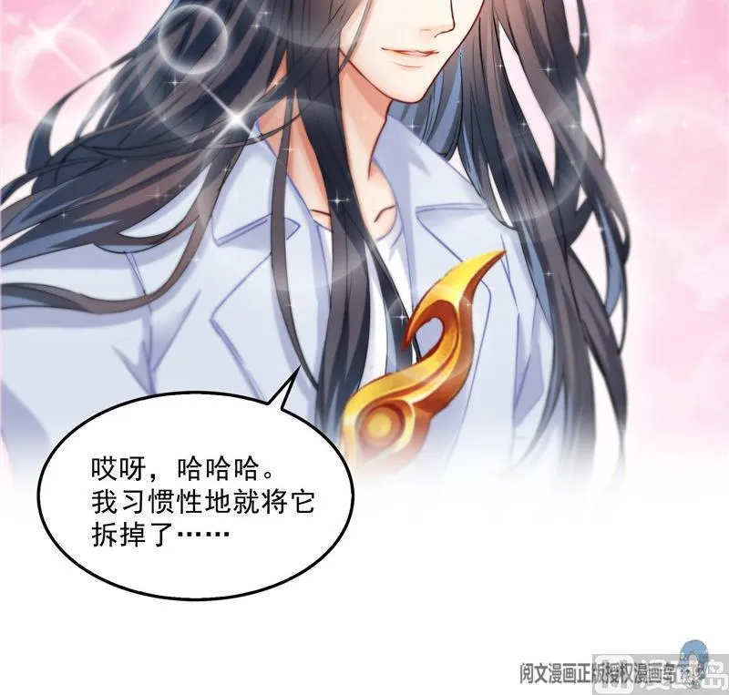 第138话 催眠气体过期了？ 第12页