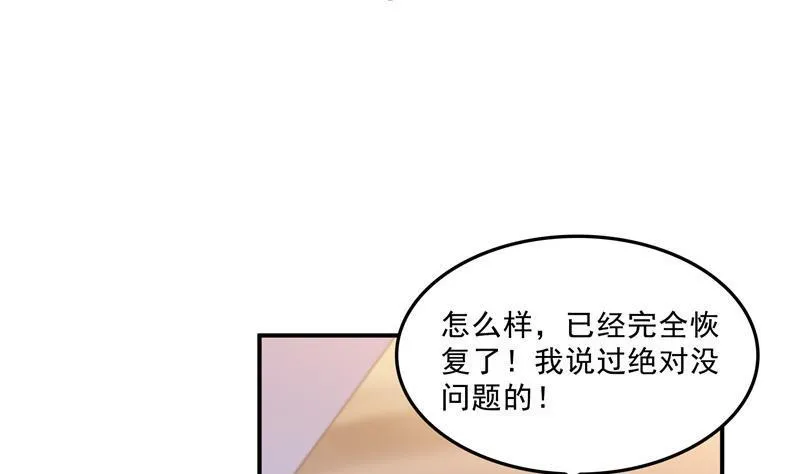 第138话 催眠气体过期了？ 第17页