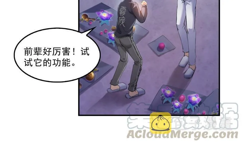 第138话 催眠气体过期了？ 第19页