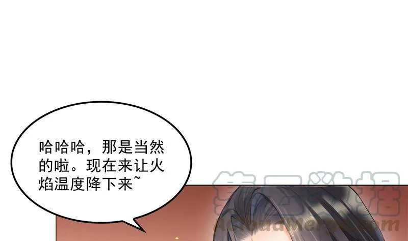 第138话 催眠气体过期了？ 第25页