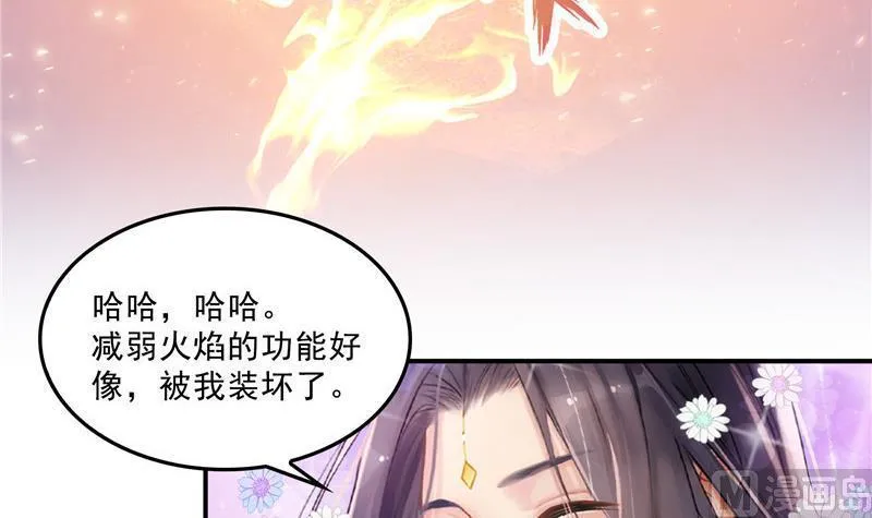 第138话 催眠气体过期了？ 第30页