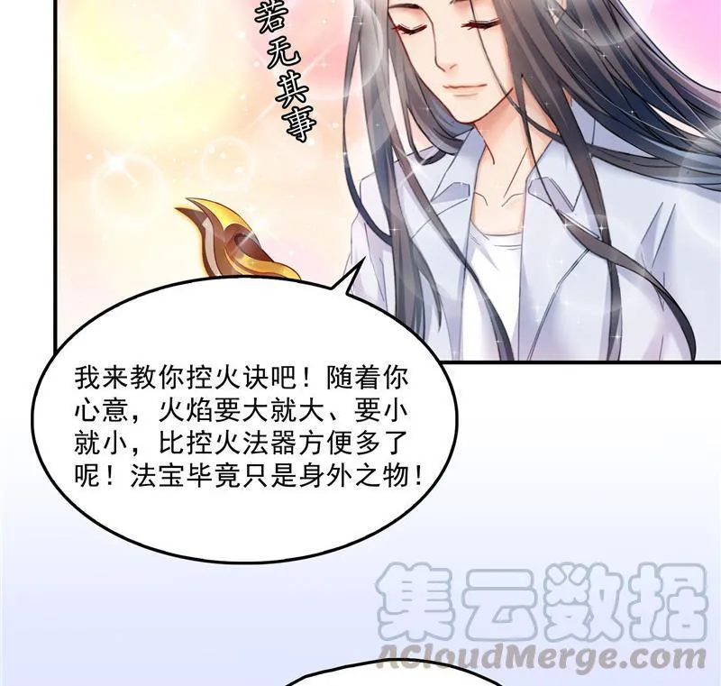 第138话 催眠气体过期了？ 第34页