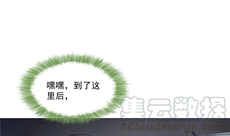 第138话 催眠气体过期了？ 第37页