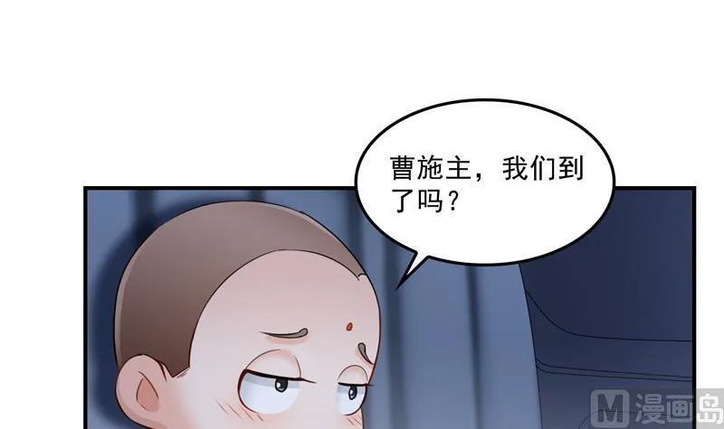 第138话 催眠气体过期了？ 第42页
