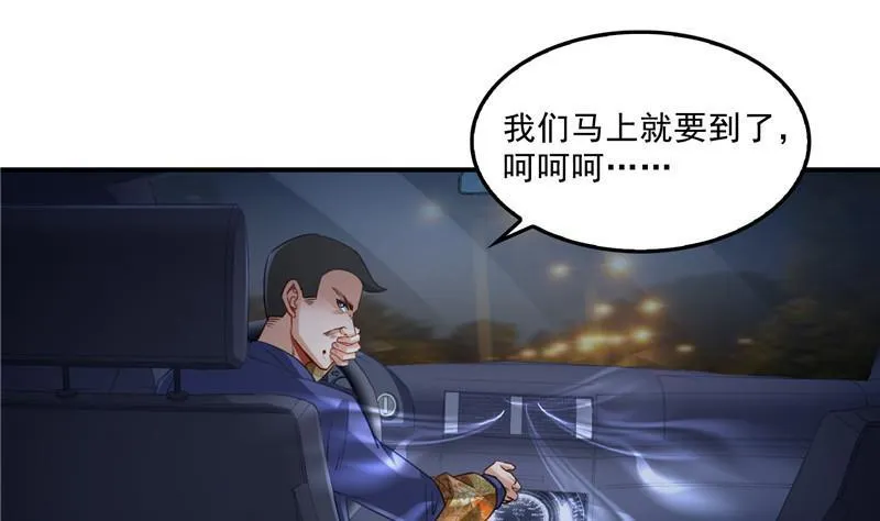 第138话 催眠气体过期了？ 第44页
