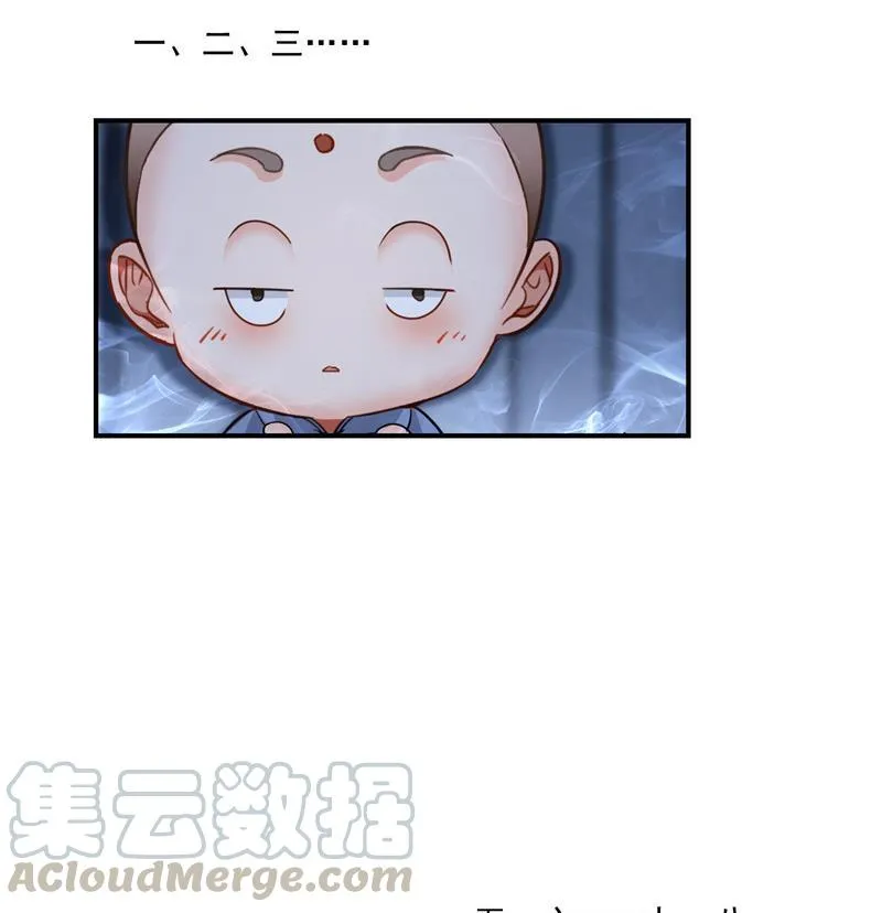 第138话 催眠气体过期了？ 第46页