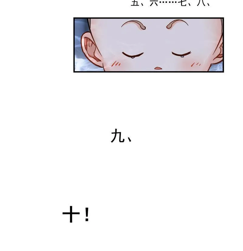 第138话 催眠气体过期了？ 第47页