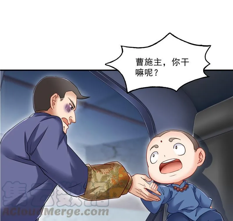 第138话 催眠气体过期了？ 第58页