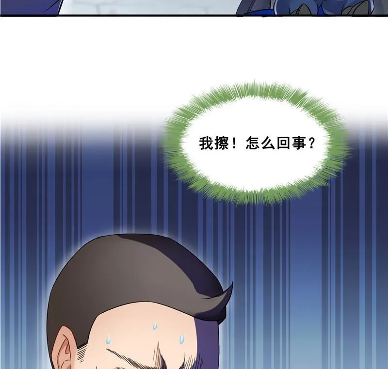 第138话 催眠气体过期了？ 第59页