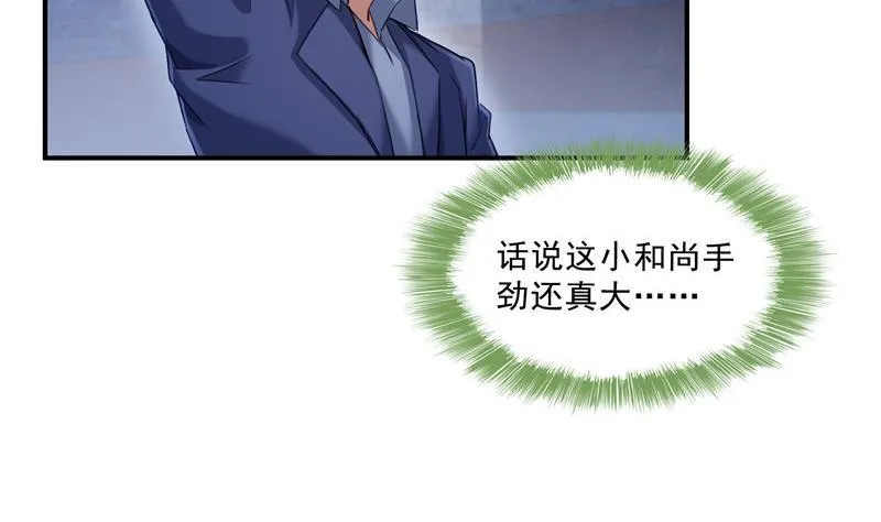 第138话 催眠气体过期了？ 第62页