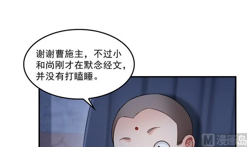 第138话 催眠气体过期了？ 第63页