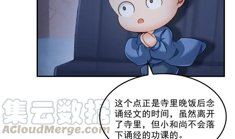 第138话 催眠气体过期了？ 第64页