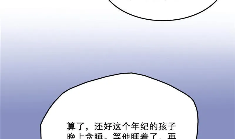 第138话 催眠气体过期了？ 第65页