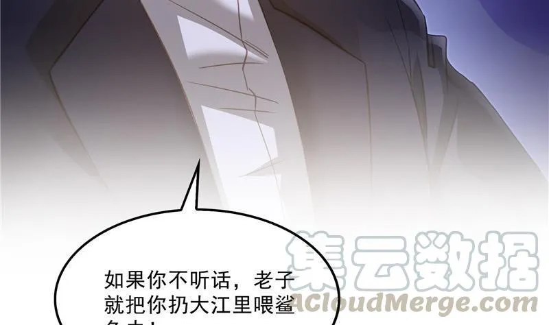 第138话 催眠气体过期了？ 第76页
