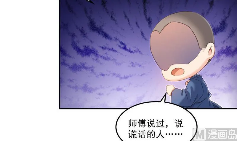 第138话 催眠气体过期了？ 第78页