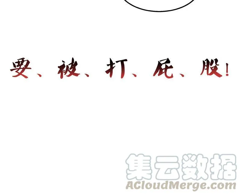 第138话 催眠气体过期了？ 第79页