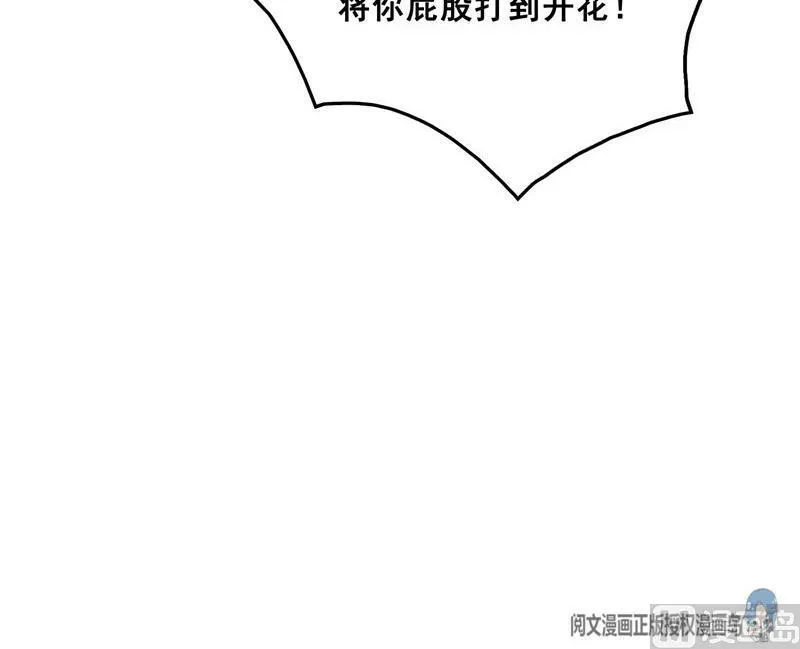 第138话 催眠气体过期了？ 第81页