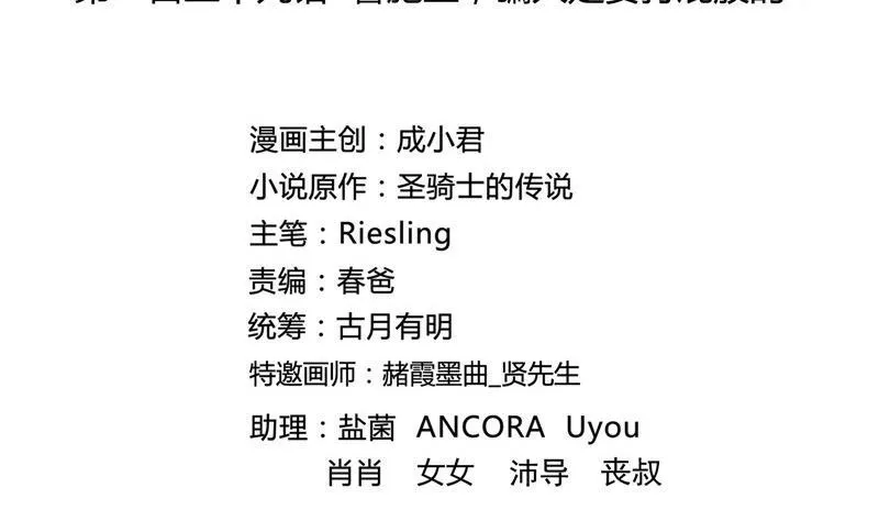 139 曹施主，骗人是要打屁股的 第2页
