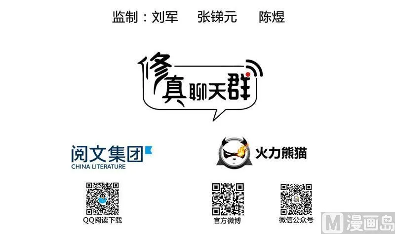 139 曹施主，骗人是要打屁股的 第3页